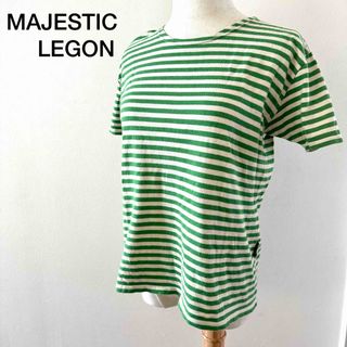 マジェスティックレゴン(MAJESTIC LEGON)の● MAJESTIC LEGON  日本製  ボーダー カットソー  半袖 ●(Tシャツ(半袖/袖なし))