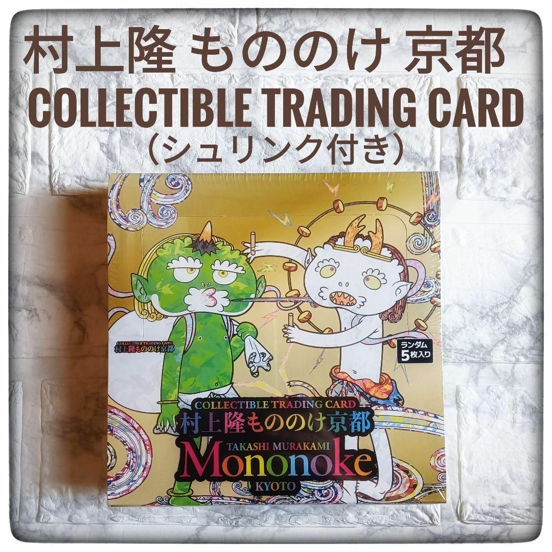 トレーディングカード 村上隆もののけ京都 端 トレーディングカード 村上隆もののけ京都 端