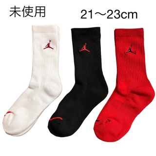 ジョーダン(Jordan Brand（NIKE）)の未使用 ジョーダン 靴下 ソックス キッズ 子供 21〜23cm 3足セット(その他)