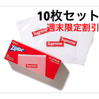 シュプリーム(Supreme)のSupreme Ziploc シュプリーム ジップロック 10枚(その他)