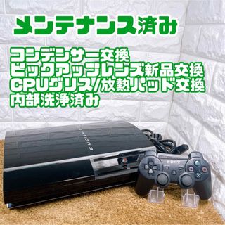 プレイステーション3(PlayStation3)の【メンテナンス】PS3 PlayStation3（CECH-A00）本体一式(家庭用ゲーム機本体)