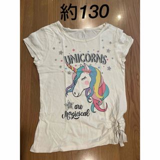 Tシャツ　キッズ　ユニコーン  白　約130 ウエスト絞り(Tシャツ/カットソー)