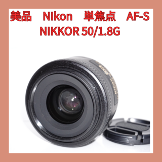 ニコン(Nikon)の美品❤️ニコン AF-S 35mm f/1.8G❤️初めての単焦点レンズに(レンズ(単焦点))