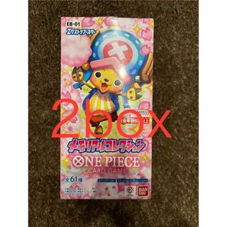 ワンピース(ONE PIECE)のエクストラブースター メモリアルコレクション【EB-01】未開封BOX  2BOX(Box/デッキ/パック)