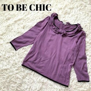 トゥービーシック(TO BE CHIC)のTo be chic トゥービーシック　パープル　ウールニット　セーター　V(その他)