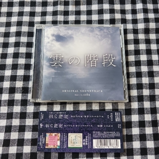 雲の階段　オリジナル・サウンドトラック(テレビドラマサントラ)