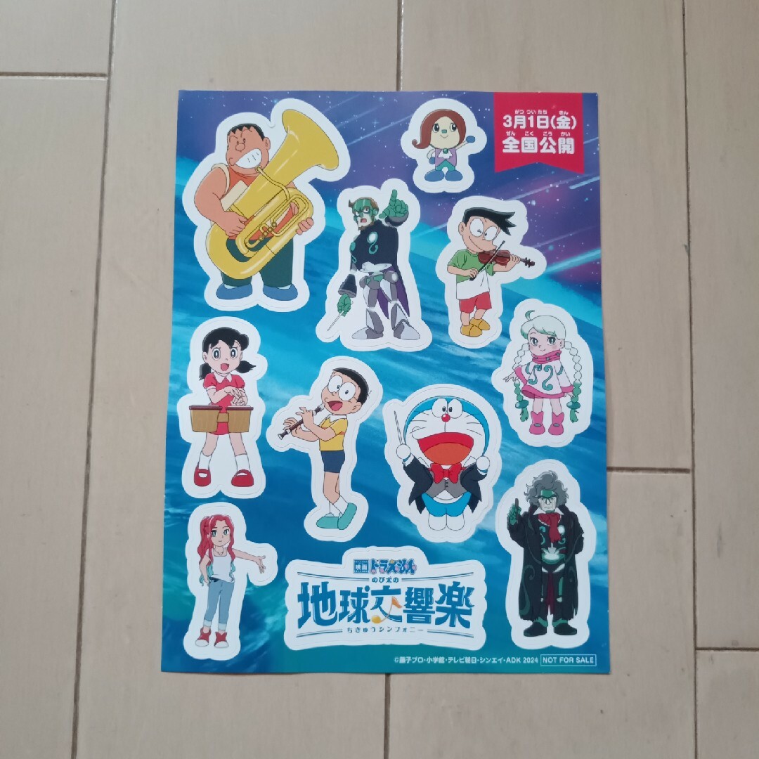 ドラえもん - 非売品 ドラえもん シール ステッカー 地球交響楽 ドラえもん - 非売品 ドラえもん シール ステッカー 地球交響楽