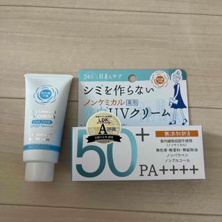 紫外線予報 ノンケミカル薬用 美白UVクリーム(40g)(日焼け止め/サンオイル)