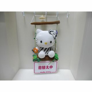 サンリオ(サンリオ)のサンリオ　ハローキティ　シマウマ　【お掃除中】　ぬいぐるみ(ぬいぐるみ)