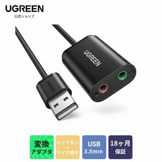 UGREEN USB オーディオ 変換アダプタ 外付け USB 3.5mm ミニ