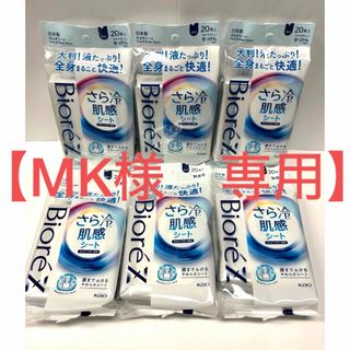 ビオレ(Biore)の【MK様　専用】 ③ 【新品】ビオレZ (無香×6  石けん×6)20枚×12袋(制汗/デオドラント剤)