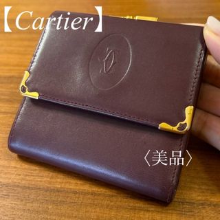 Cartier - 【Cartier】2つ折レディース財布〈美品〉