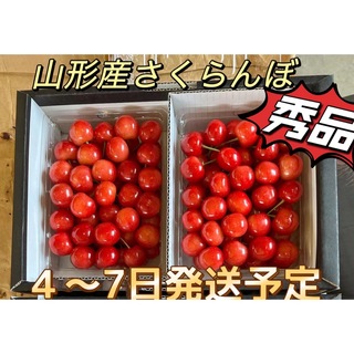 山形県産さくらんぼ　佐藤錦　秀品1kg