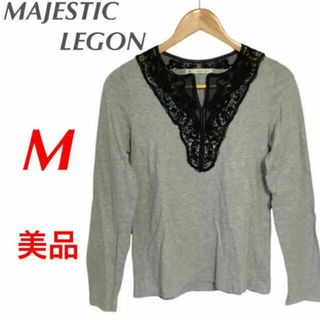 MAJESTIC LEGON　首元レース カットソー　M　長袖　グレー系(カットソー(長袖/七分))