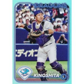 【アクアパラレル】NPB ベースボールカード 28 木下拓哉 中日ドラゴンズ (ベースカード) 2024 TOPPS(その他)