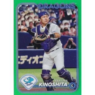 【グリーンパラレル 37/99】NPB ベースボールカード 28 木下拓哉 中日ドラゴンズ (ベースカード) 2024 TOPPS(その他)