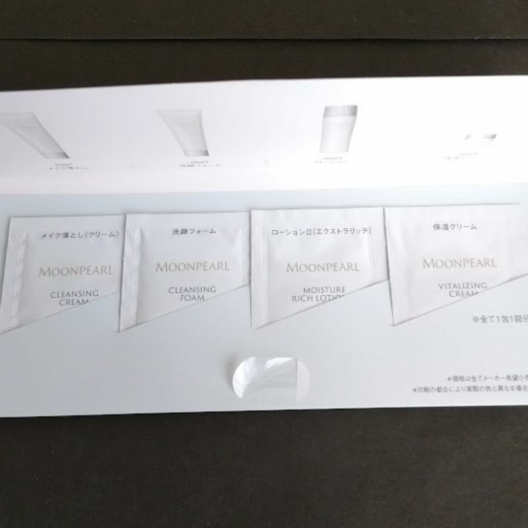 MIKIMOTO COSMETICS - 新品 未使用☆ミキモト ムーンパール MIKIMOTO COSMETICS - 新品 未使用☆ミキモト ムーンパール