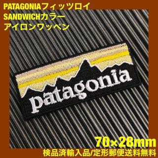 パタゴニア(patagonia)のPATAGONIA パタゴニア  "SANDWICH" アイロンワッペン -19(その他)