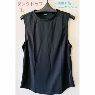 タンクトップ/ノースリーブ　ドライフィットＬサイズ　ユニセックス　未使用新品(Tシャツ/カットソー(半袖/袖なし))