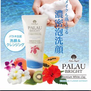 【PALAUBRIGHT】クレンジングフォーム　130g(クレンジング/メイク落とし)