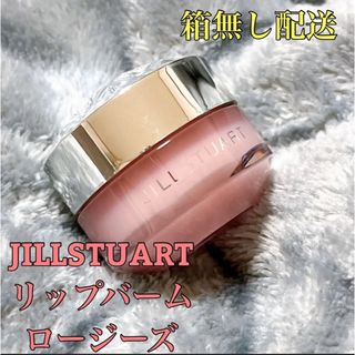 ジルスチュアート JILLSTUART ロージーズ リップバーム リップクリーム