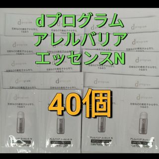 ディープログラム(d program)のdプログラムアレルバリア　エッセンス　N1,5ml×40点(美容液)