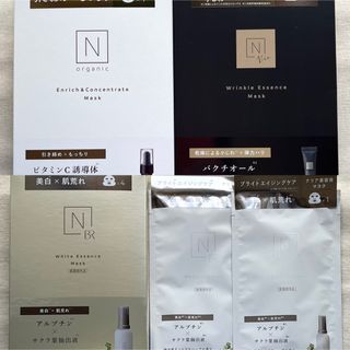 N organic - 【匿名配送】 N オーガニック 美容液配合フェイスマスク 2種(4枚入りx2箱)