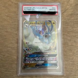 ポケモン - チルタリス GX RR SM7 裂空のカリスマ 061/096  psa10 ポケカ　ポケモンカード