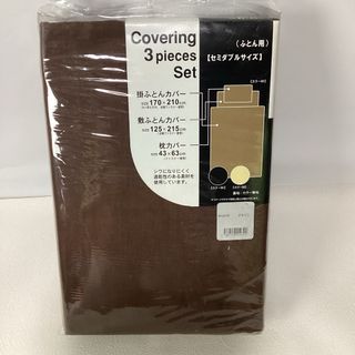 ⭐︎新品未使用⭐︎Covering 3pieces Set セミダブル(シーツ/カバー)