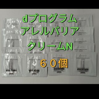 ディープログラム(d program)のdプログラムアレルバリア　クリーム　N0.3g×60点　18g(フェイスクリーム)