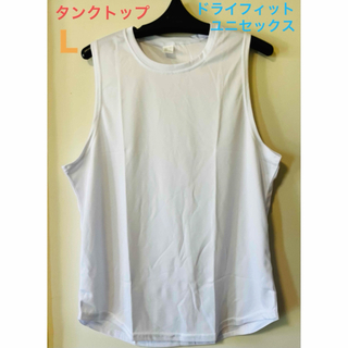 タンクトップ 快適/通気性抜群　ユニセックス　Ｌサイズ   ホワイト(Tシャツ/カットソー(半袖/袖なし))