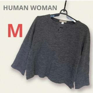 HUMAN WOMAN ヒューマンウーマン　ニット　ショート丈　7分袖　M(ニット/セーター)