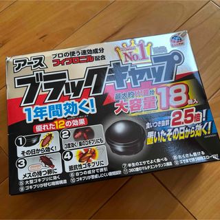 ブラックキャップ [大容量 18個入] ゴキブリ駆除剤 食いつき2.5倍!(日用品/生活雑貨)