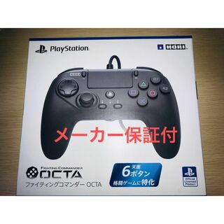 ホリ(ホリ)のps5 ファイティングコマンダー OCTA ゲーム コントローラー HORI(その他)