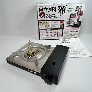 イワタニ(Iwatani)のカセットフー雅 イワタニ 和風薄型コンロ CB-WA-35 カセットコンロ(調理器具)