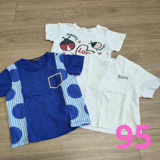 半袖Tシャツ　95　まとめ売り(Tシャツ/カットソー)