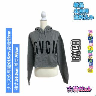 ルーカ(RVCA)のRVCA ルーカ トップス 長袖 パーカー フロントロゴ マフポケット AJ04(パーカー)