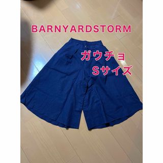 BARNYARDSTORM - ガウチョ　Sサイズ　ネイビー　BARNYARDSTORM