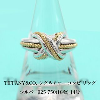 ティファニー(Tiffany & Co.)のティファニー シグネチャー コンビ リング 925 750 A04938(リング(指輪))