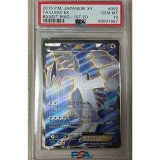 ポケモン(ポケモン)の【PSA10】ルギアEX SR 092/081(シングルカード)