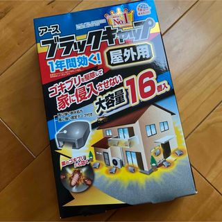 ブラックキャップ 屋外用 [大容量 16個入](日用品/生活雑貨)