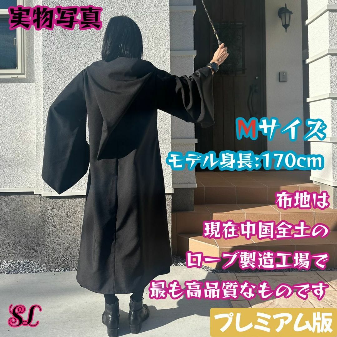 XLサイズ】ハリーポッター ローブ2点 スタジオツアー レイブン XLサイズ】ハリーポッター ローブ2点 スタジオツアー レイブン