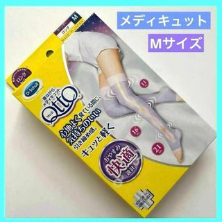 MediQttO - 寝ながら メディキュット ラベンダー ロング M 圧着ソックス 未使用品