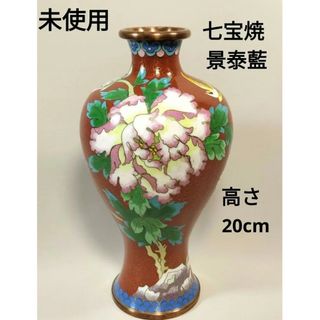 未使用　七宝焼　花瓶　景泰藍　壺　牡丹絵　美品　花入れ　花器　美術工芸品　調度品