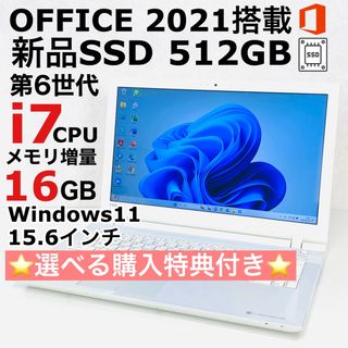 トウシバ(東芝)のCorei7 東芝 ノートパソコン Windows11 SSD オフィス付き(ノートPC)