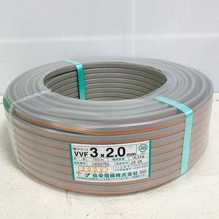 ♭♭弥栄電線 【200Ｖ】電材 VVFケーブル　3×2.0　100Ｍ　2024年製