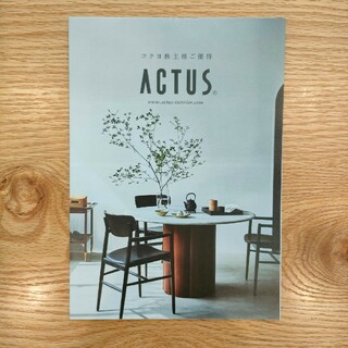 アクタス(ACTUS)のアクタス　ACTUS　割引券　コクヨ株主様ご優待(ショッピング)