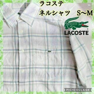 LACOSTE - ラコステ ネルシャツ 長袖 タータンチェック 爽やかカラー ワンポイントロゴ
