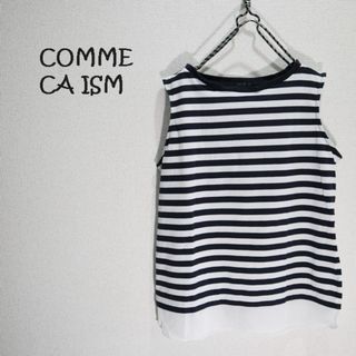 COMME CA ISM - COMME CA ISM  コムサイズム　ボーダーカットソー　ネイビー