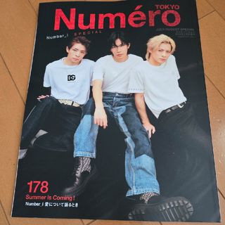 Numero TOKYO (ヌメロ・トウキョウ)増刊 No.178 2024年…